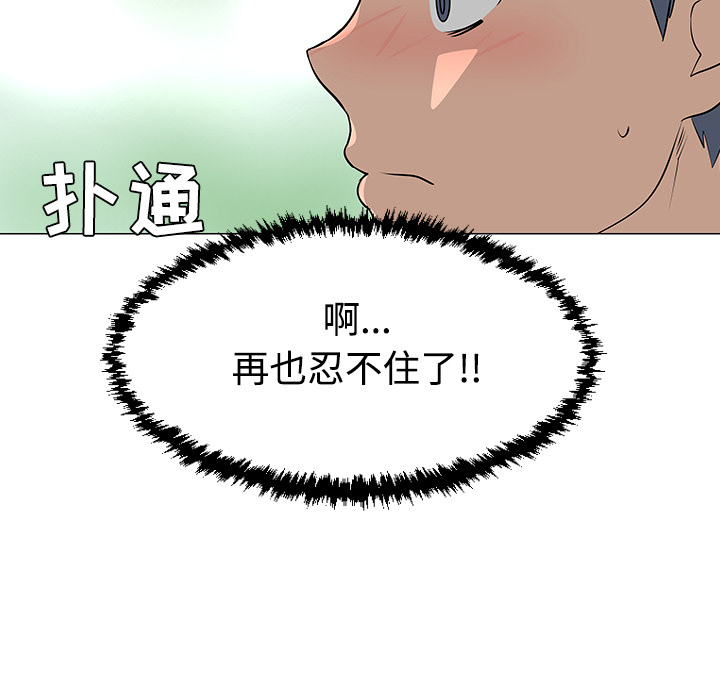每天忍耐的男人[h漫]韩漫全集-每天忍耐的男人-第 38 章无删减无遮挡章节图片 