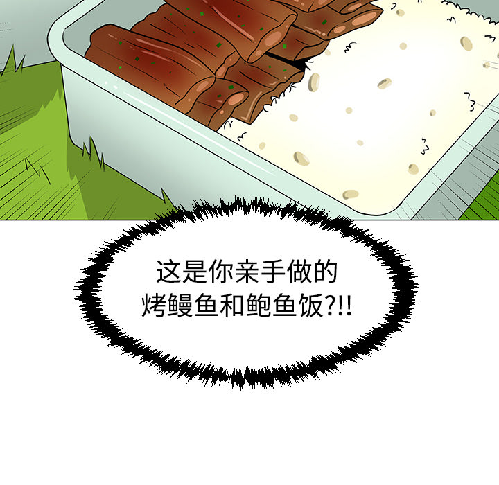 每天忍耐的男人[h漫]韩漫全集-每天忍耐的男人-第 38 章无删减无遮挡章节图片 