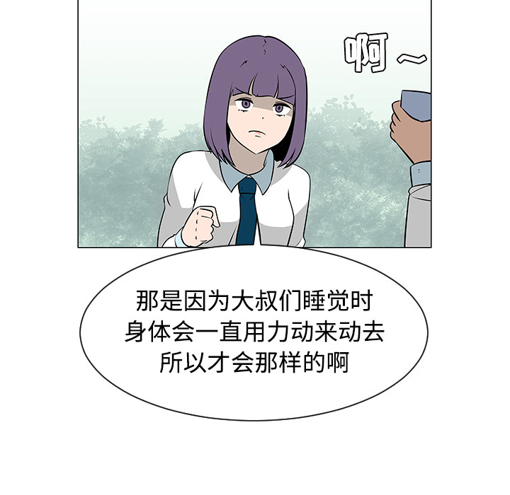 每天忍耐的男人[h漫]韩漫全集-每天忍耐的男人-第 38 章无删减无遮挡章节图片 