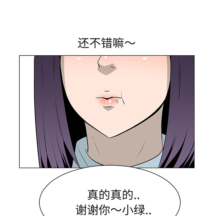 每天忍耐的男人[h漫]韩漫全集-每天忍耐的男人-第 38 章无删减无遮挡章节图片 