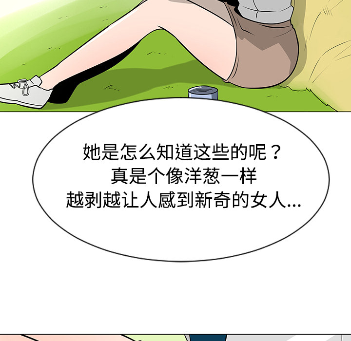 每天忍耐的男人[h漫]韩漫全集-每天忍耐的男人-第 38 章无删减无遮挡章节图片 