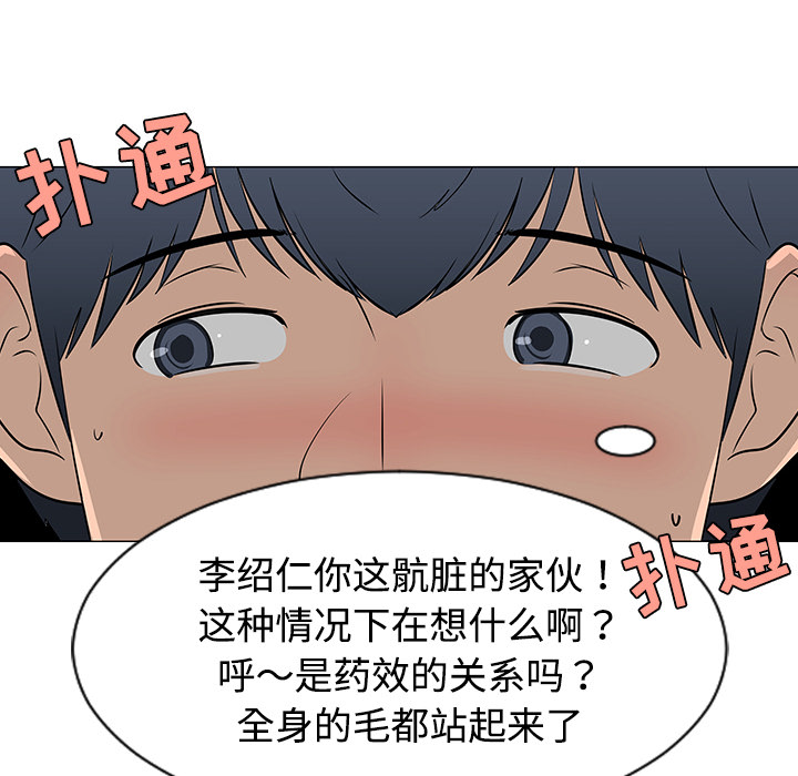 每天忍耐的男人[h漫]韩漫全集-每天忍耐的男人-第 38 章无删减无遮挡章节图片 