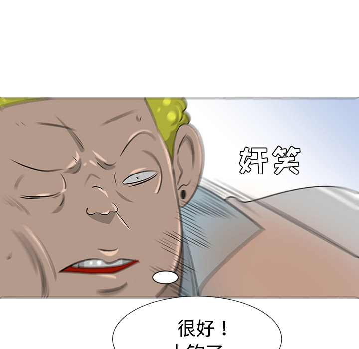 每天忍耐的男人[h漫]韩漫全集-每天忍耐的男人-第 38 章无删减无遮挡章节图片 
