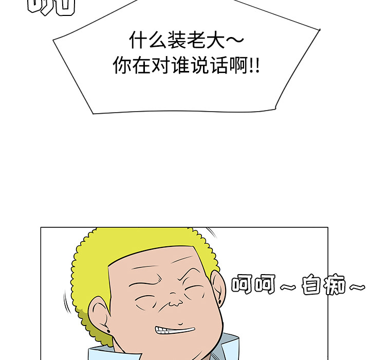 每天忍耐的男人[h漫]韩漫全集-每天忍耐的男人-第 38 章无删减无遮挡章节图片 