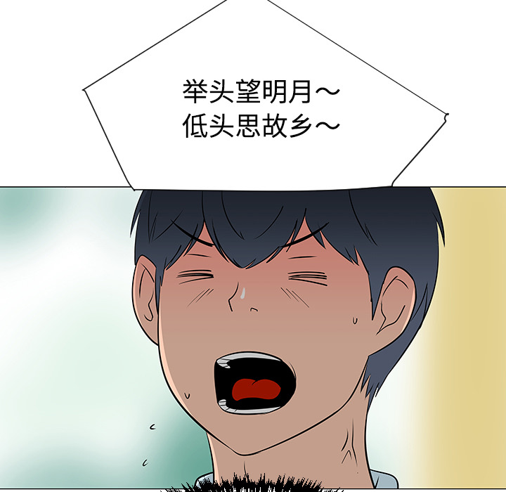 每天忍耐的男人[h漫]韩漫全集-每天忍耐的男人-第 38 章无删减无遮挡章节图片 