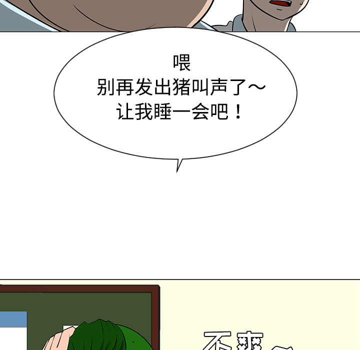 每天忍耐的男人[h漫]韩漫全集-每天忍耐的男人-第 38 章无删减无遮挡章节图片 