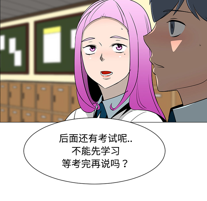 每天忍耐的男人[h漫]韩漫全集-每天忍耐的男人-第 38 章无删减无遮挡章节图片 