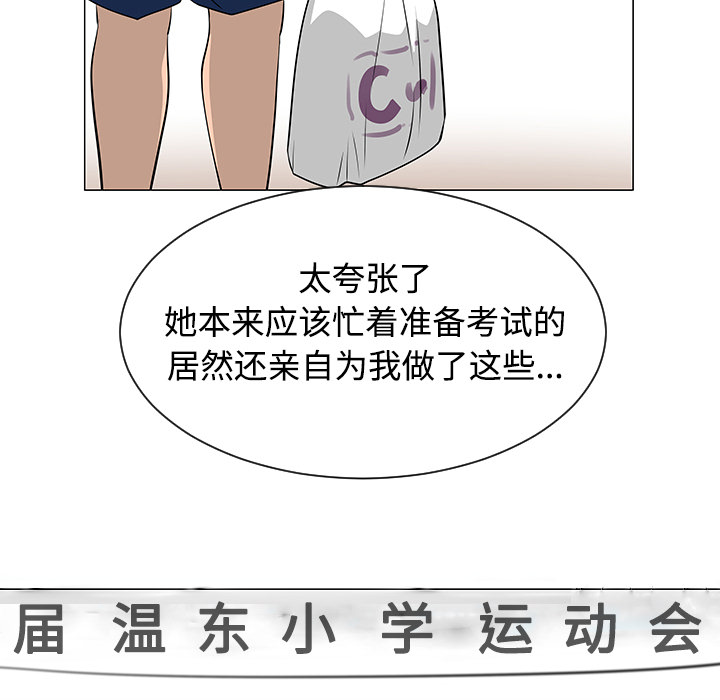 每天忍耐的男人[h漫]韩漫全集-每天忍耐的男人-第 38 章无删减无遮挡章节图片 