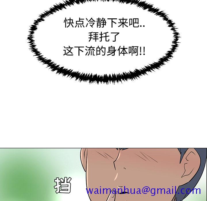 每天忍耐的男人[h漫]韩漫全集-每天忍耐的男人-第 38 章无删减无遮挡章节图片 