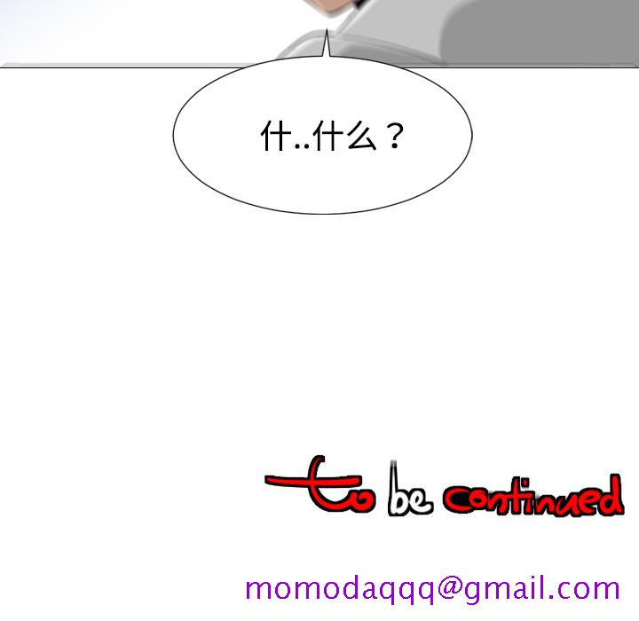 每天忍耐的男人[h漫]韩漫全集-每天忍耐的男人-第 38 章无删减无遮挡章节图片 
