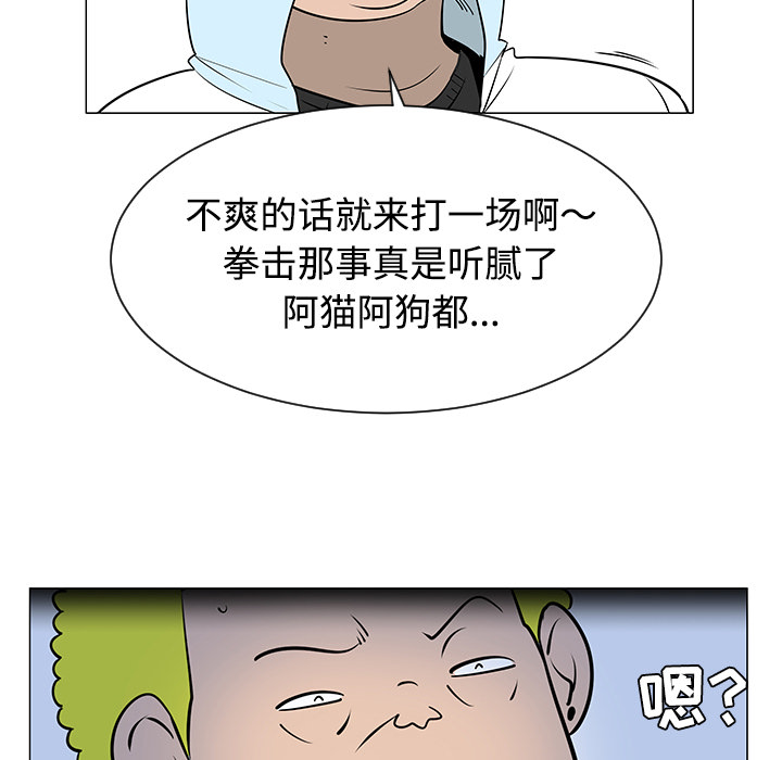 每天忍耐的男人[h漫]韩漫全集-每天忍耐的男人-第 38 章无删减无遮挡章节图片 