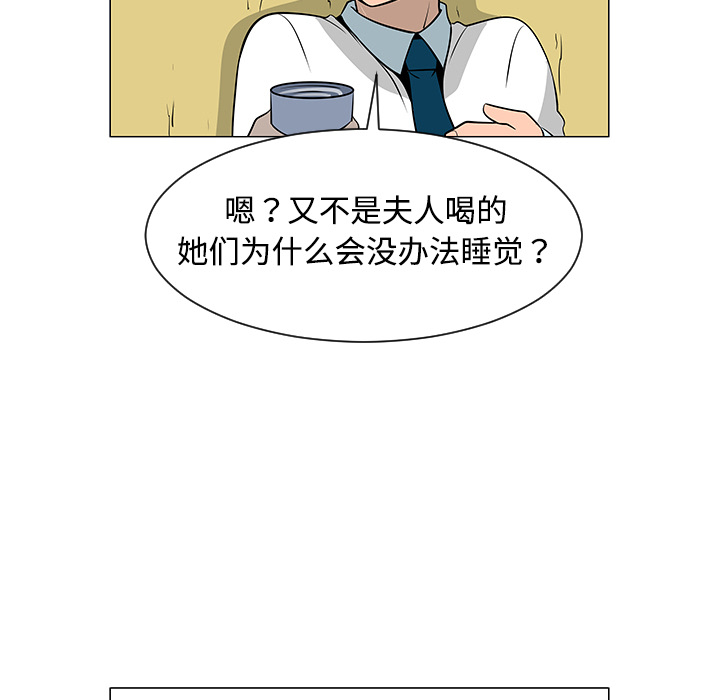 每天忍耐的男人[h漫]韩漫全集-每天忍耐的男人-第 38 章无删减无遮挡章节图片 