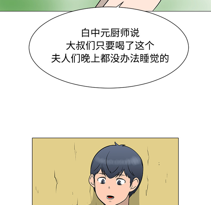 每天忍耐的男人[h漫]韩漫全集-每天忍耐的男人-第 38 章无删减无遮挡章节图片 