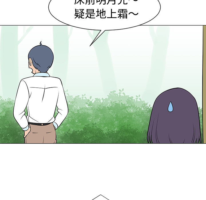 每天忍耐的男人[h漫]韩漫全集-每天忍耐的男人-第 38 章无删减无遮挡章节图片 