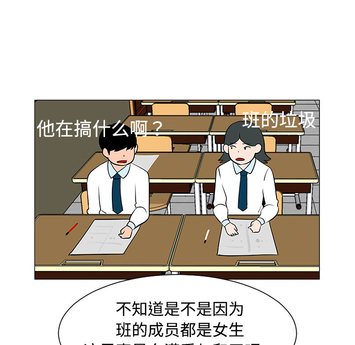 每天忍耐的男人[h漫]韩漫全集-每天忍耐的男人-第 38 章无删减无遮挡章节图片 