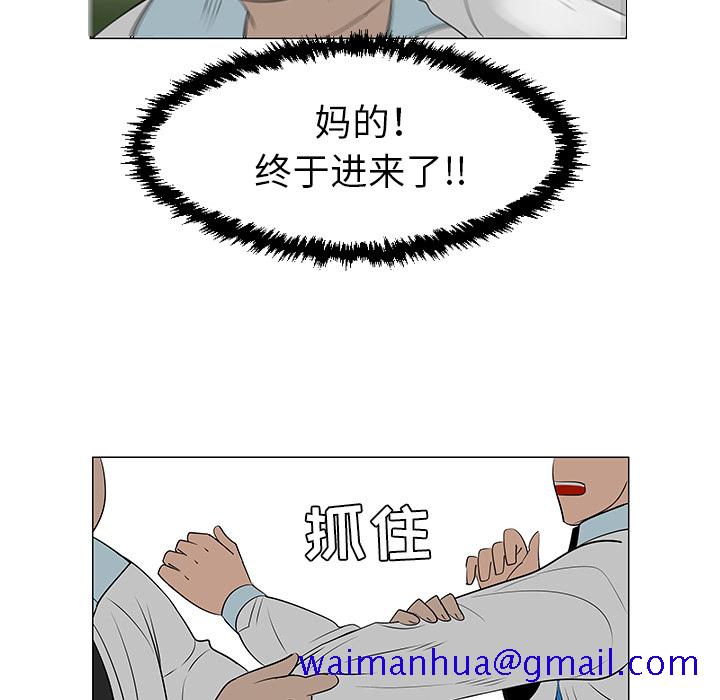每天忍耐的男人[h漫]韩漫全集-每天忍耐的男人-第 39 章无删减无遮挡章节图片 