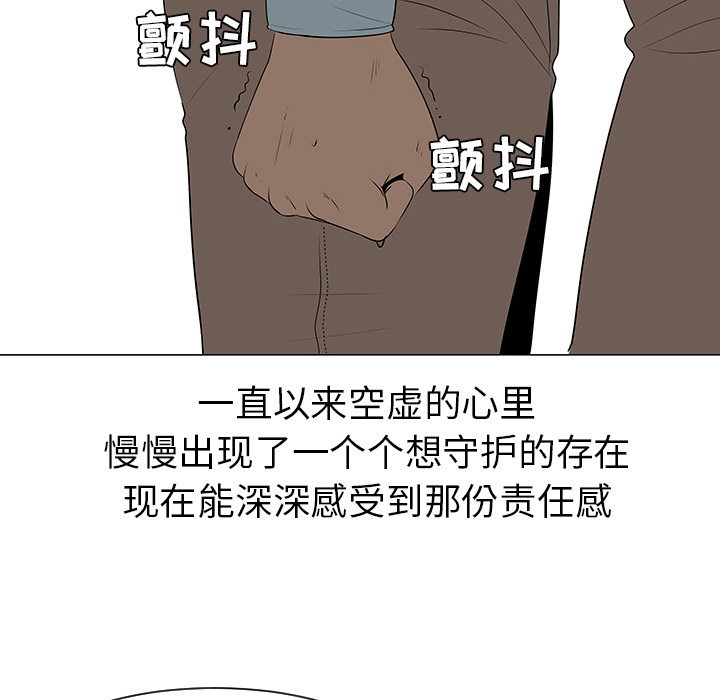 每天忍耐的男人[h漫]韩漫全集-每天忍耐的男人-第 39 章无删减无遮挡章节图片 