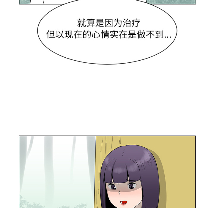每天忍耐的男人[h漫]韩漫全集-每天忍耐的男人-第 39 章无删减无遮挡章节图片 