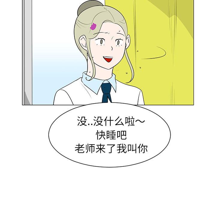 每天忍耐的男人[h漫]韩漫全集-每天忍耐的男人-第 39 章无删减无遮挡章节图片 