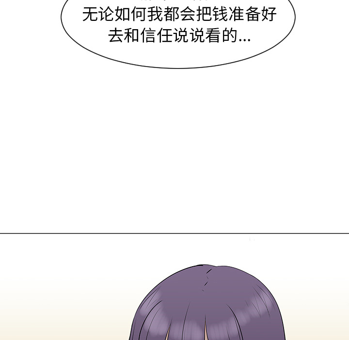 每天忍耐的男人[h漫]韩漫全集-每天忍耐的男人-第 39 章无删减无遮挡章节图片 