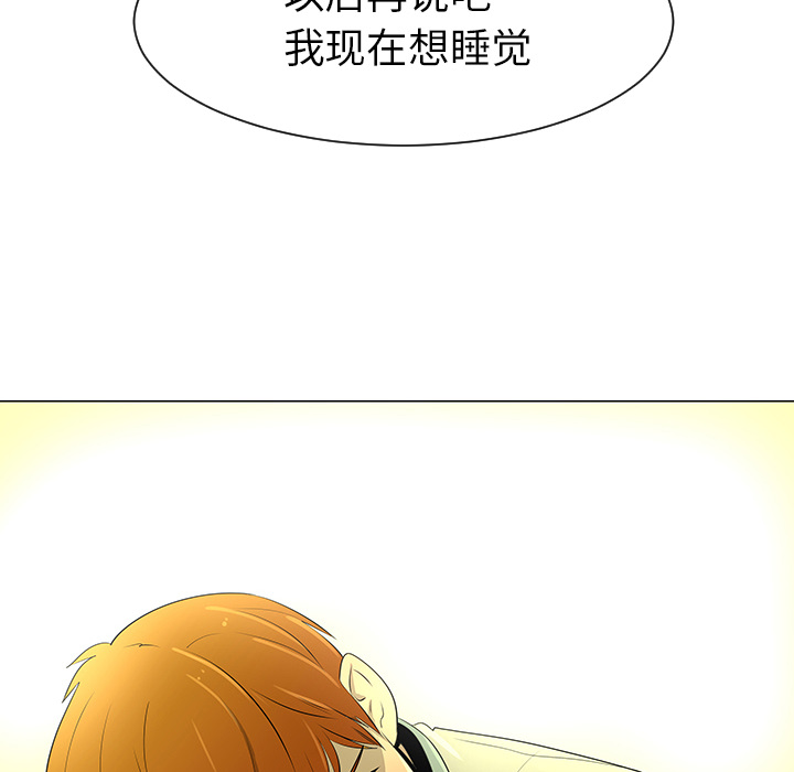 每天忍耐的男人[h漫]韩漫全集-每天忍耐的男人-第 39 章无删减无遮挡章节图片 