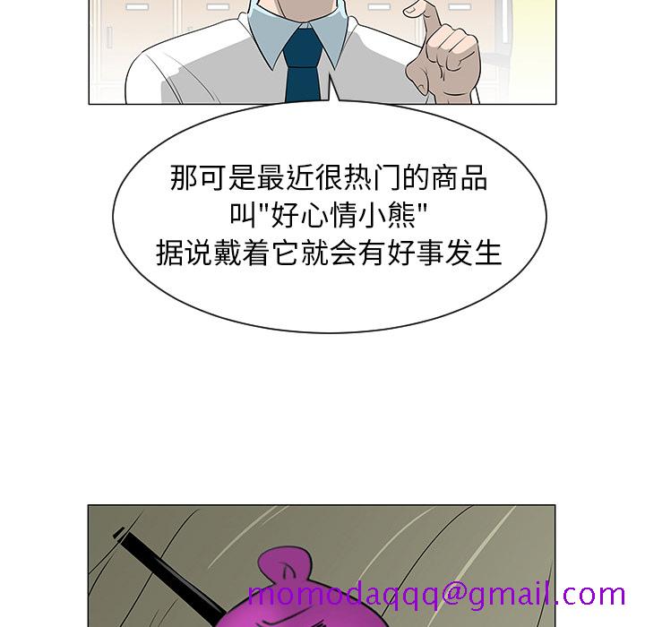 每天忍耐的男人[h漫]韩漫全集-每天忍耐的男人-第 39 章无删减无遮挡章节图片 