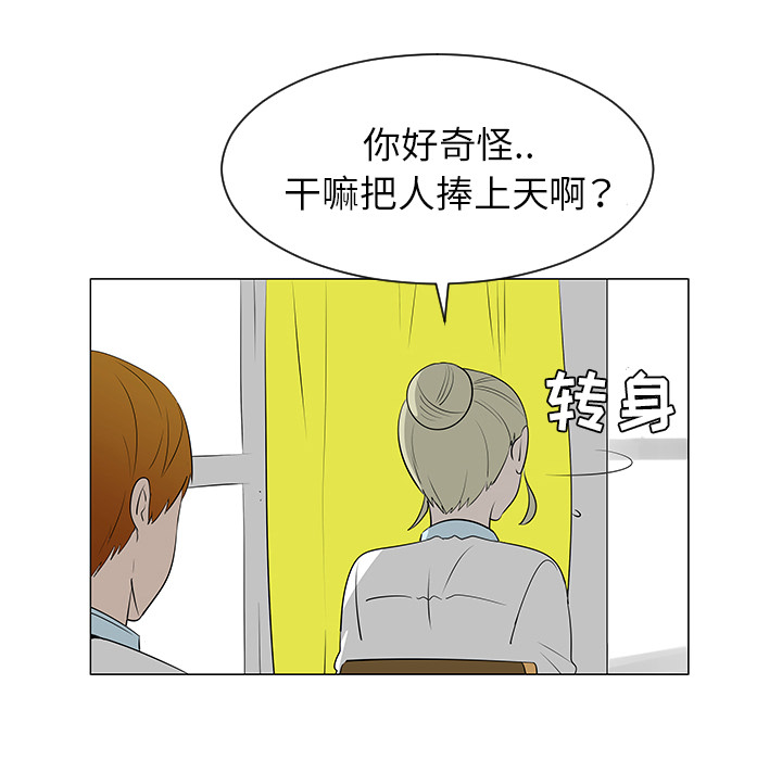 每天忍耐的男人[h漫]韩漫全集-每天忍耐的男人-第 39 章无删减无遮挡章节图片 