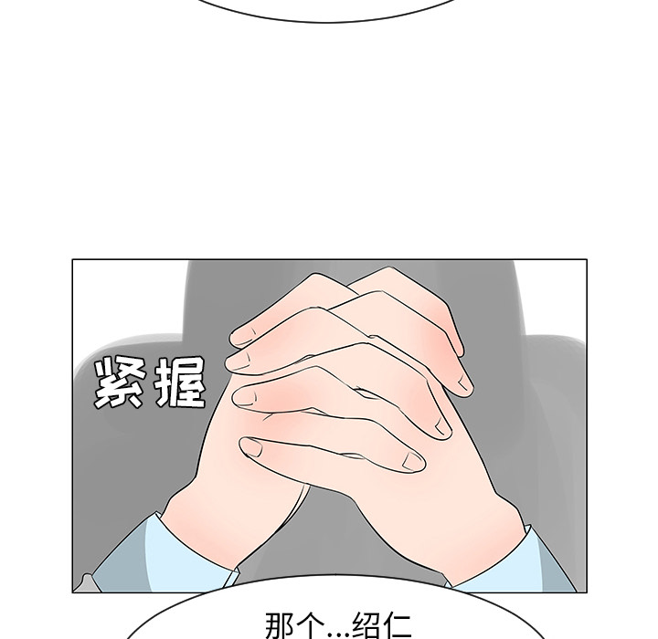 每天忍耐的男人[h漫]韩漫全集-每天忍耐的男人-第 39 章无删减无遮挡章节图片 