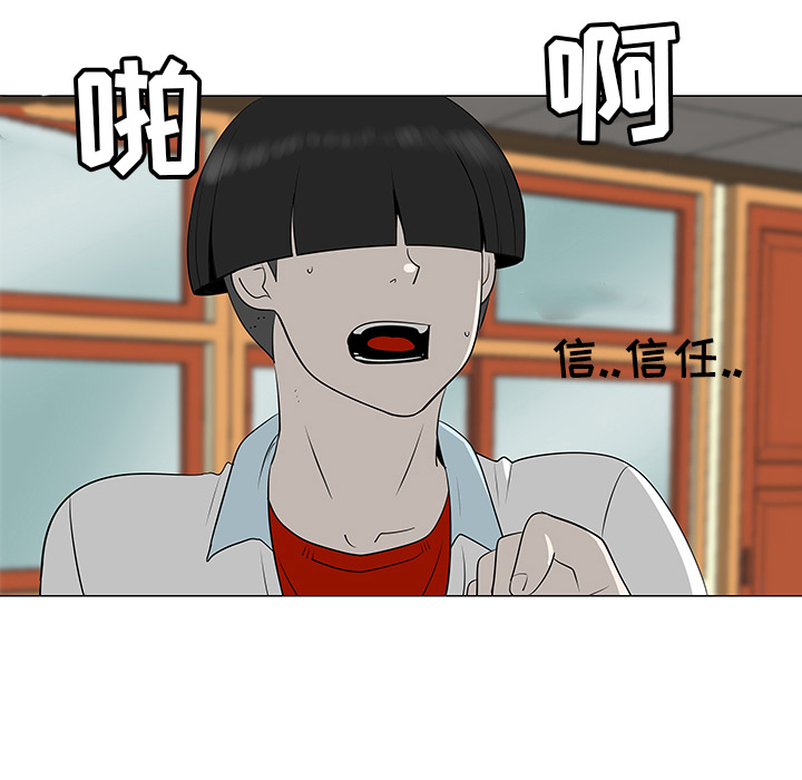 每天忍耐的男人[h漫]韩漫全集-每天忍耐的男人-第 39 章无删减无遮挡章节图片 