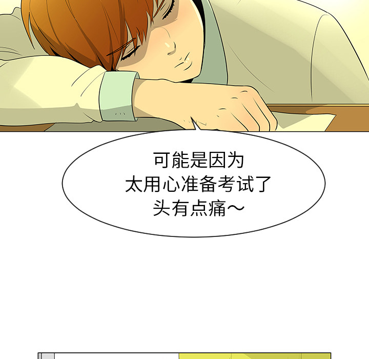 每天忍耐的男人[h漫]韩漫全集-每天忍耐的男人-第 39 章无删减无遮挡章节图片 