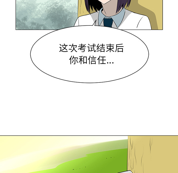 每天忍耐的男人[h漫]韩漫全集-每天忍耐的男人-第 39 章无删减无遮挡章节图片 