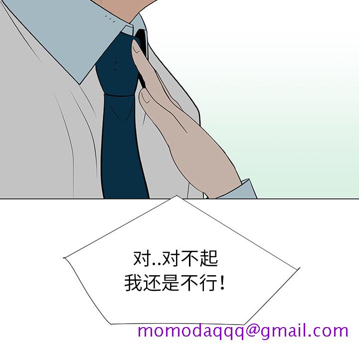 每天忍耐的男人[h漫]韩漫全集-每天忍耐的男人-第 39 章无删减无遮挡章节图片 