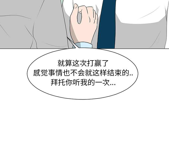 每天忍耐的男人[h漫]韩漫全集-每天忍耐的男人-第 39 章无删减无遮挡章节图片 
