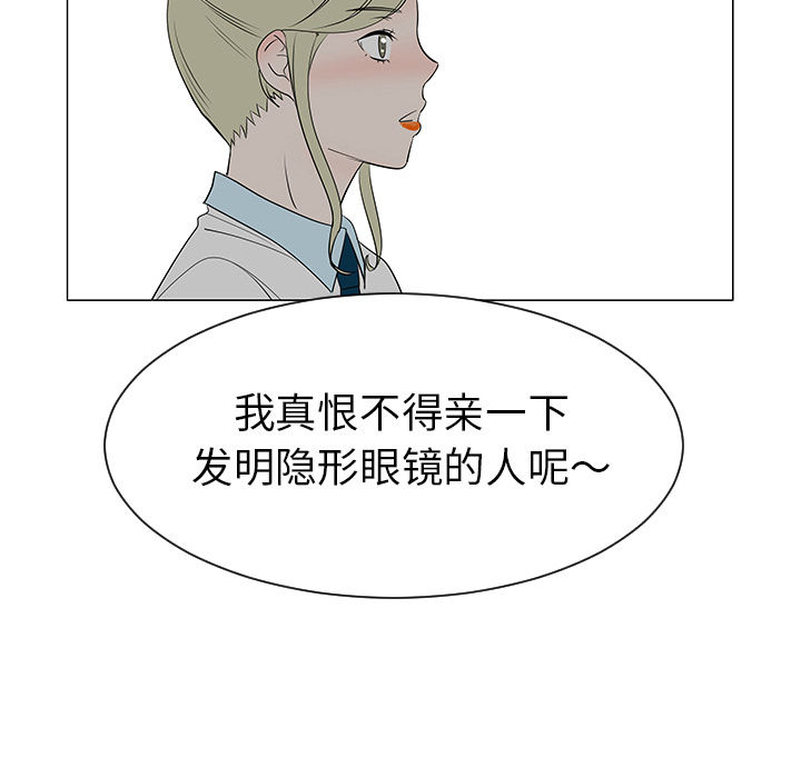 每天忍耐的男人[h漫]韩漫全集-每天忍耐的男人-第 39 章无删减无遮挡章节图片 
