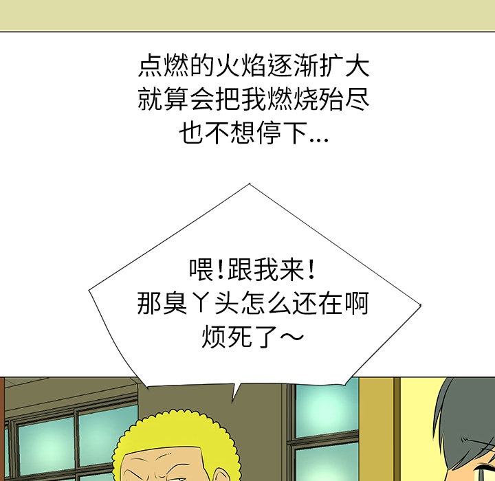 每天忍耐的男人[h漫]韩漫全集-每天忍耐的男人-第 39 章无删减无遮挡章节图片 