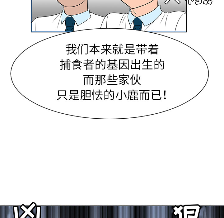 每天忍耐的男人[h漫]韩漫全集-每天忍耐的男人-第 39 章无删减无遮挡章节图片 