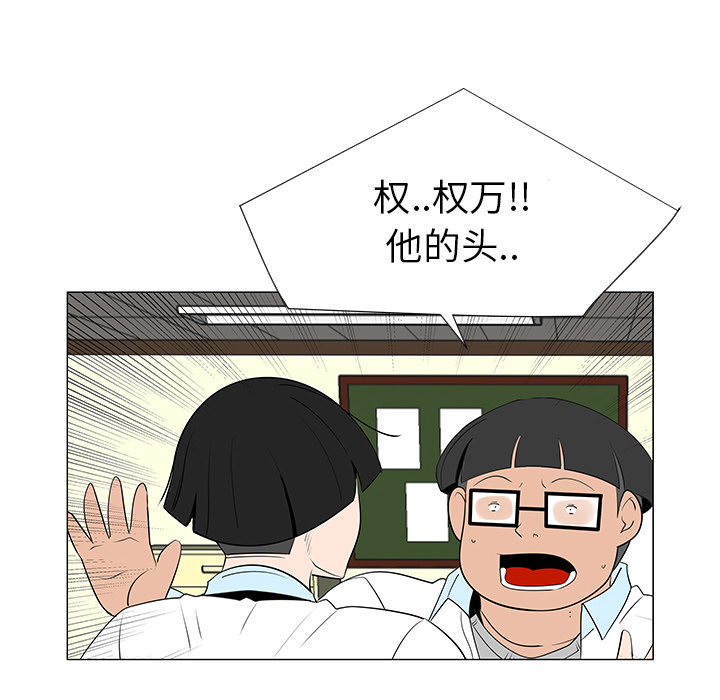 每天忍耐的男人[h漫]韩漫全集-每天忍耐的男人-第 39 章无删减无遮挡章节图片 