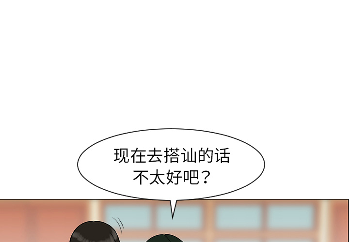 每天忍耐的男人[h漫]韩漫全集-每天忍耐的男人-第 39 章无删减无遮挡章节图片 