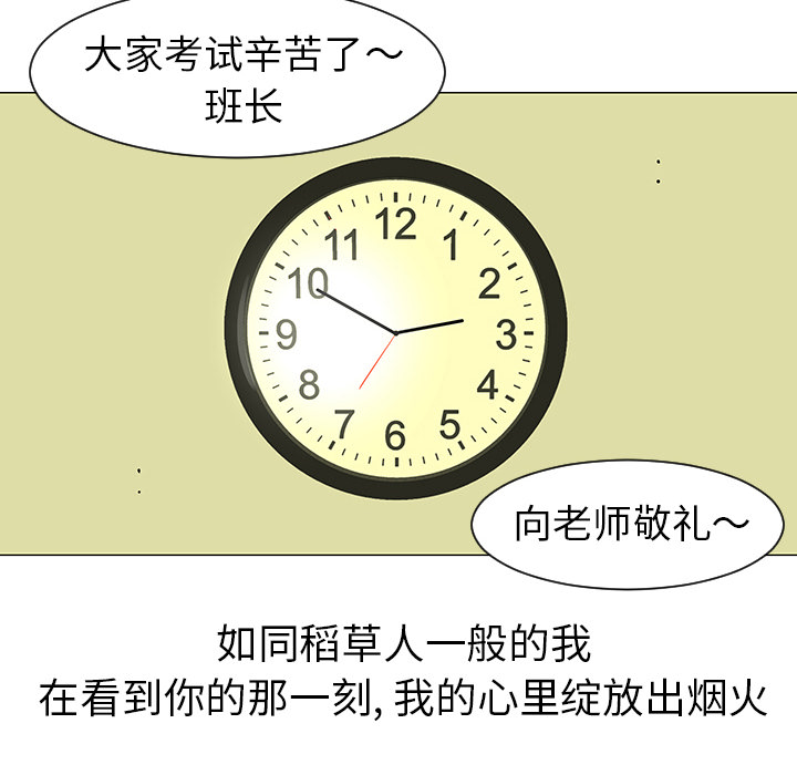每天忍耐的男人[h漫]韩漫全集-每天忍耐的男人-第 39 章无删减无遮挡章节图片 