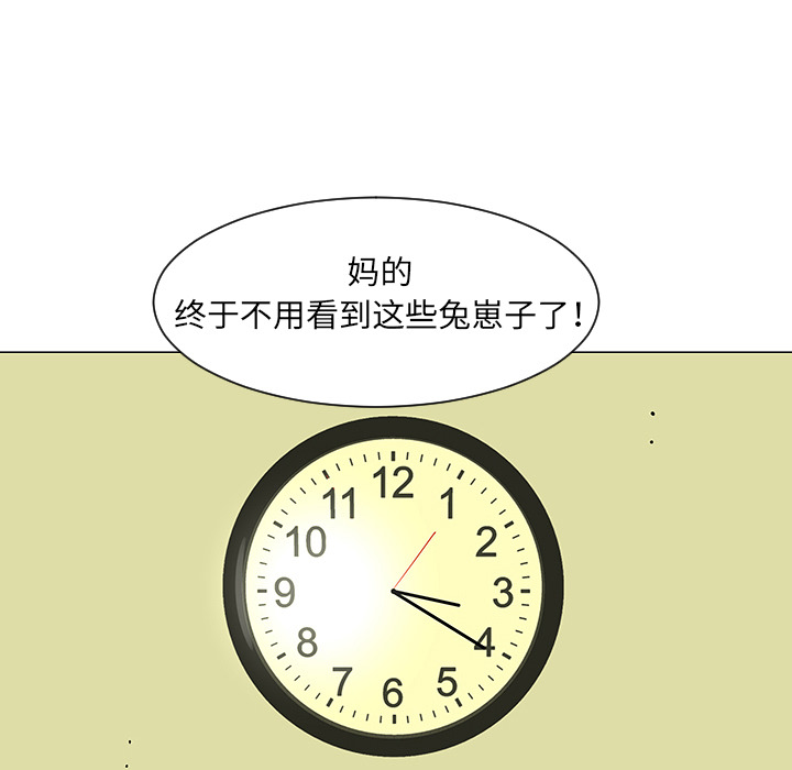 每天忍耐的男人[h漫]韩漫全集-每天忍耐的男人-第 39 章无删减无遮挡章节图片 