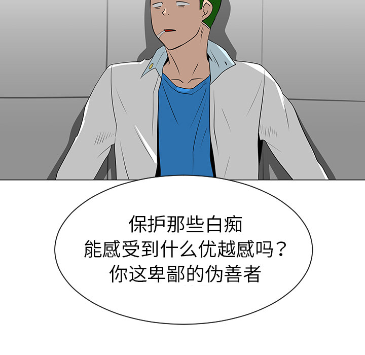 每天忍耐的男人[h漫]韩漫全集-每天忍耐的男人-第 39 章无删减无遮挡章节图片 