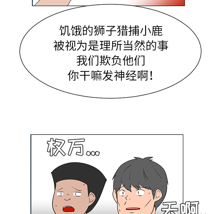 每天忍耐的男人[h漫]韩漫全集-每天忍耐的男人-第 39 章无删减无遮挡章节图片 