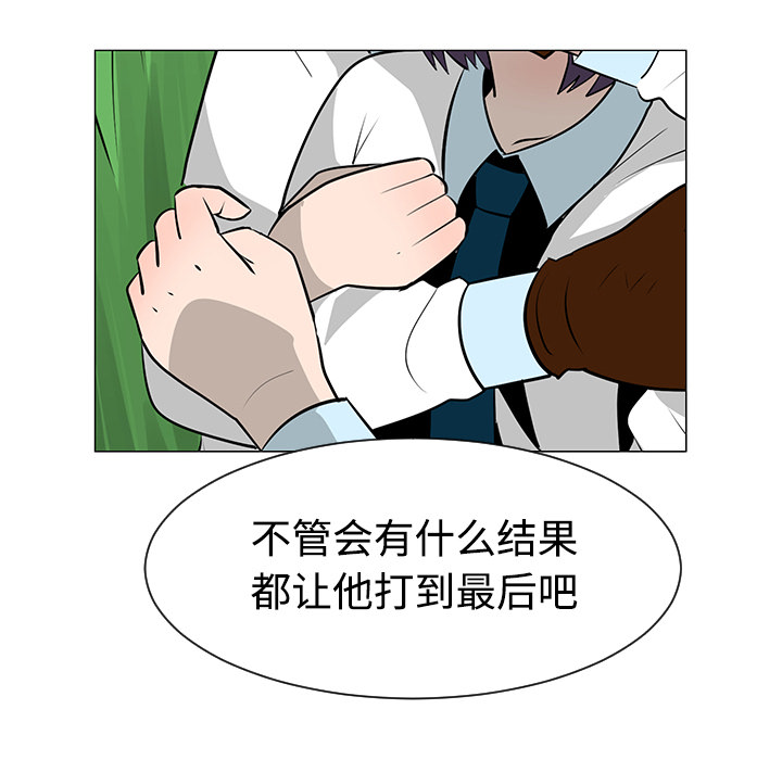 每天忍耐的男人[h漫]韩漫全集-每天忍耐的男人-第 40 章无删减无遮挡章节图片 
