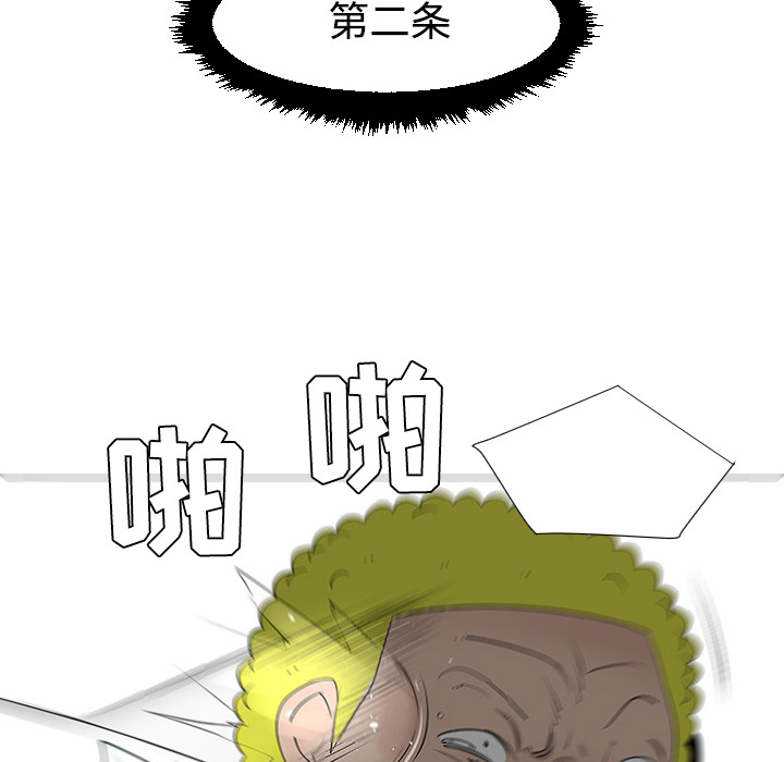 每天忍耐的男人[h漫]韩漫全集-每天忍耐的男人-第 40 章无删减无遮挡章节图片 