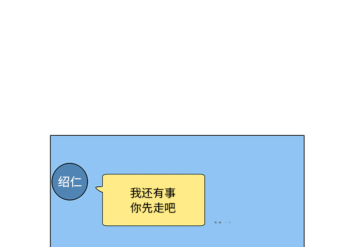 每天忍耐的男人[h漫]韩漫全集-每天忍耐的男人-第 40 章无删减无遮挡章节图片 