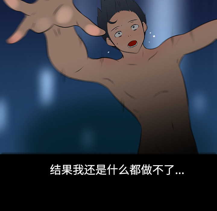 每天忍耐的男人[h漫]韩漫全集-每天忍耐的男人-第 40 章无删减无遮挡章节图片 