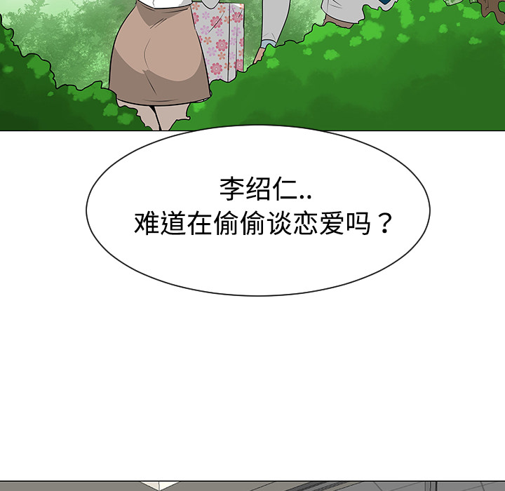 每天忍耐的男人[h漫]韩漫全集-每天忍耐的男人-第 40 章无删减无遮挡章节图片 