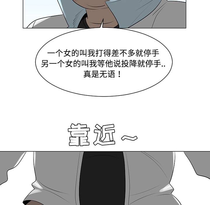 每天忍耐的男人[h漫]韩漫全集-每天忍耐的男人-第 40 章无删减无遮挡章节图片 