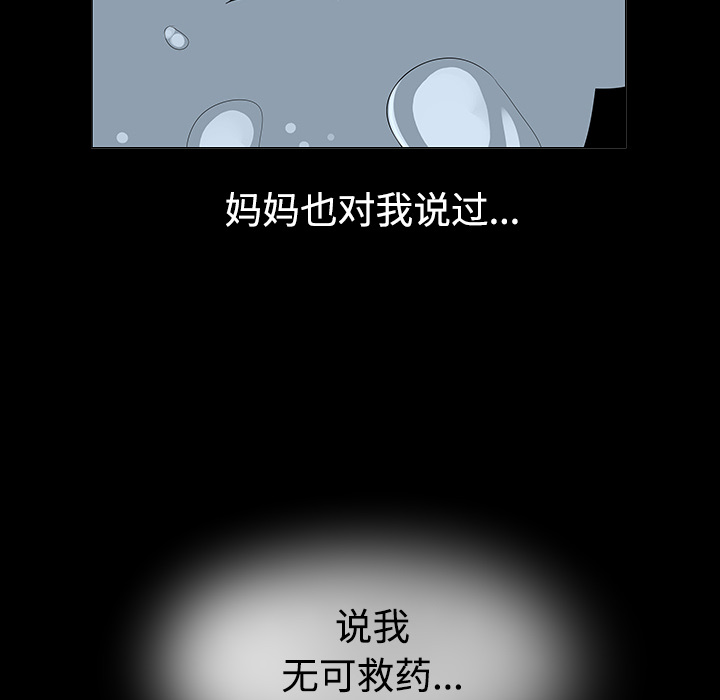 每天忍耐的男人[h漫]韩漫全集-每天忍耐的男人-第 40 章无删减无遮挡章节图片 