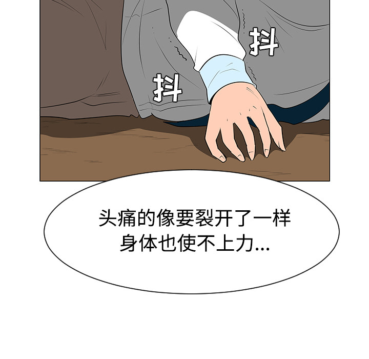 每天忍耐的男人[h漫]韩漫全集-每天忍耐的男人-第 40 章无删减无遮挡章节图片 